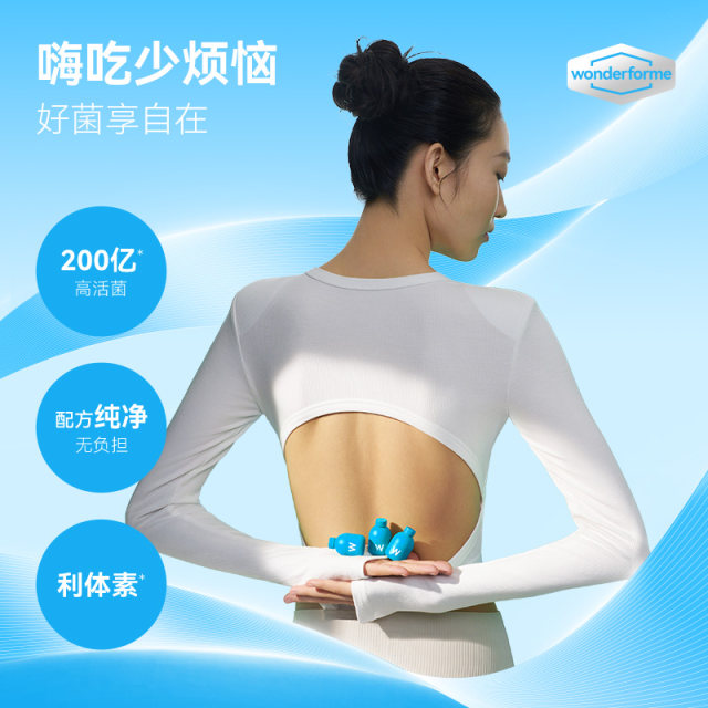 Wanyilan Wonderlab Probiotic Powder Adult Intestinal Challenge Lightweight Early B Late S Weight Management B420
