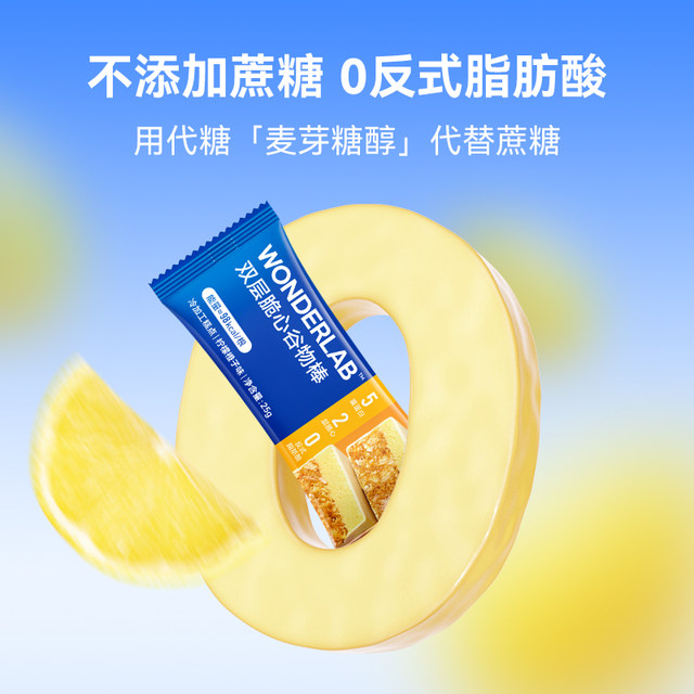 Wanyilan WonderLab Cereal Bar Protein Meal Replacement Snack Nutritious Breakfast