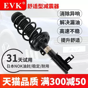 Is避震器 Top 0件is避震器 22年11月更新 Taobao