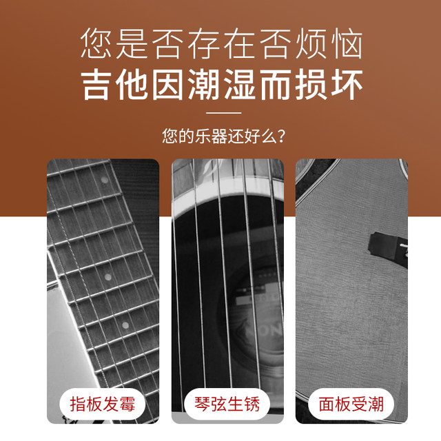 Guitar desiccant instrument special violin dehumidification piano moisture-proof mold-proof insect-proof piano box moisture-absorbing bag guqin zipper