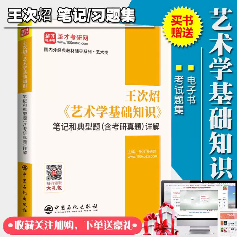 知识王题库 新人首单立减十元 21年12月 淘宝海外