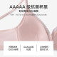 Mannifen cotton life pure cotton antibacterial cup underwear for women with small breasts without marks and bras without steel rings soft support bra