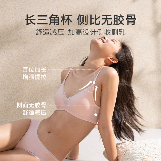 Mannifen cotton life pure cotton antibacterial cup underwear for women with small breasts without marks and bras without steel rings soft support bra