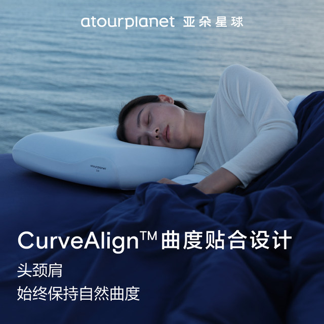 Atour Planet Deep Sleep Pillow Pro3 Pillow, Cervical Support, Sleep Aid, Memory Foam Pillow Core, Pillow Cover, Adult Gift