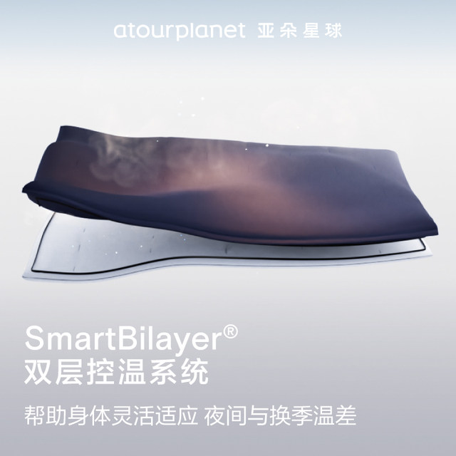 Atour Planet Deep Sleeping Quilt Pro2 Four Seasons Universal Winter Quilt Machine Washable 2025 New Quilt with Thickened Core