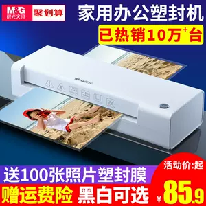 paper sealing device Latest Top Selling Recommendations, Taobao Singapore, 纸封胶器最新好评热卖推荐- 2024年4月