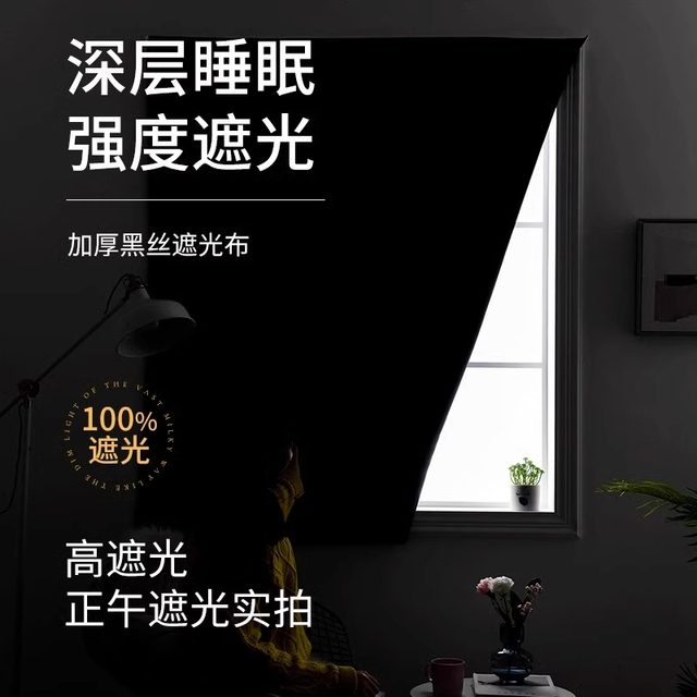 New fully blackout curtain Velcro hole-free installation blackout cloth balcony sunscreen insulation window sunscreen