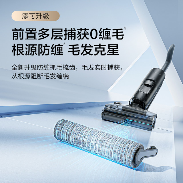Tim Ke floor washing machine 0 tangle suction mop cleaning floor flat Fuwan Stretch Max