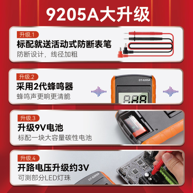 Multimeter digital high-precision fully intelligent anti-burning universal meter electronic and electrical special household set DT9205A