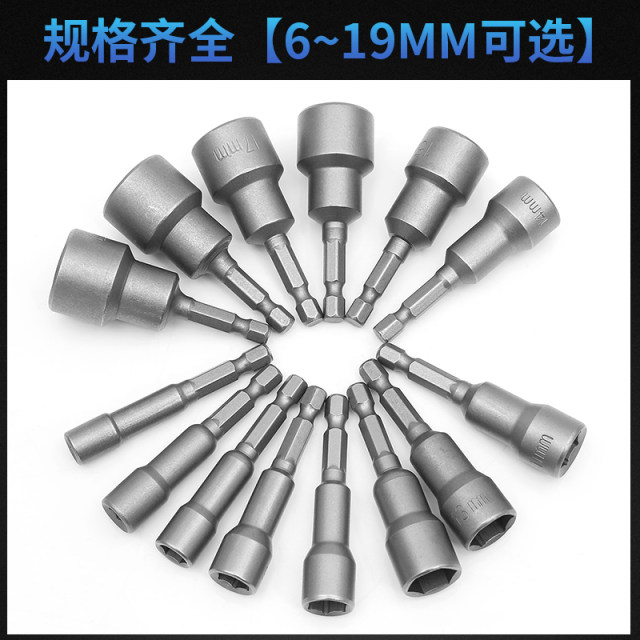 Strong magnetic inner hexagonal wind bit socket electric drill wind gun extended wrench driver electric pneumatic bit head set socket head