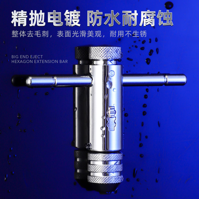 Hand tap wrench, manual tapping artifact, tapping tool chuck, extended adjustable ratchet, tap, hand tool