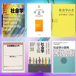 社会福祉学- Top 50件社会福祉学- 2023年12月更新- Taobao