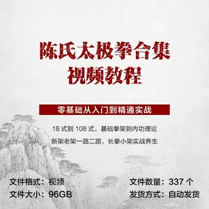 陈式太极拳- Top 100件陈式太极拳- 2023年10月更新- Taobao