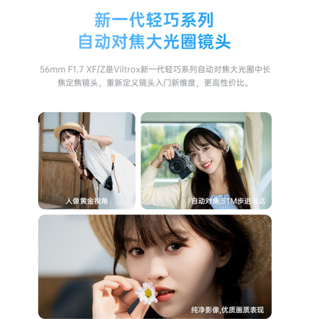 
Vitrox 56mm F1.7 fixed focus lens XF/Z/E mount suitable for Fuji Nikon z Sony e large aperture 56f17