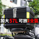 Large motorcycle rear trunk large capacity electric battery car trunk calf tool box universal non-aluminum alloy