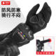 Motorcycle riding gloves carbon fiber winter storm-proof waterproof all-season motorcycle cold protection equipment