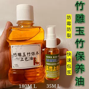 竹保养品 新人首单立减十元 22年3月 淘宝海外