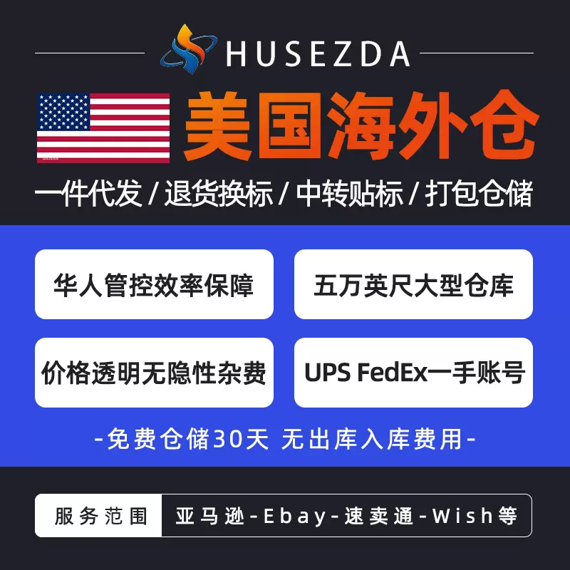 美国换标 新人首单立减十元 21年11月 淘宝海外