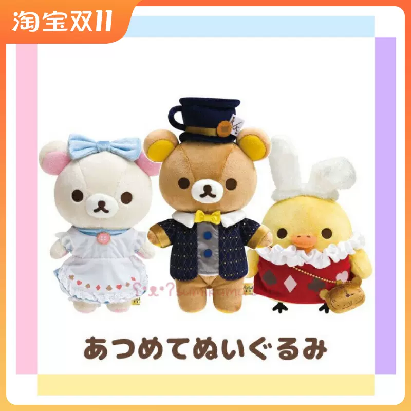 【現貨】日本san-x輕鬆熊鬆弛熊懶懶熊rilakkuma愛麗絲系列時鐘雞-Taobao
