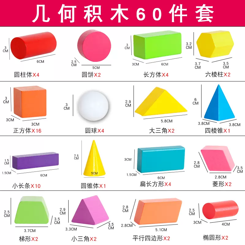 二年级数学立体图形 新人首单立减十元 21年12月 淘宝海外