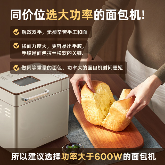 Dongling Bread Machine Home Fully Automatic Small Noodle Machine Bread ...