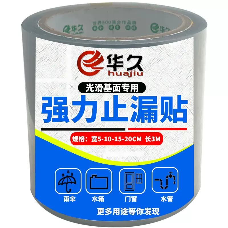 修补水管的专用胶布 新人首单立减十元 2021年11月 淘宝海外