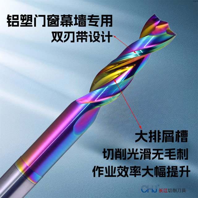 Tungsten steel profiling aluminum double-edged milling cutter aluminum alloy door and window cutting drill milling cutter spiral CNC milling and engraving machine tool