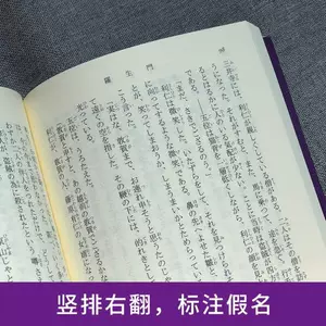 芥川龙之介日语 新人首单立减十元 22年3月 淘宝海外