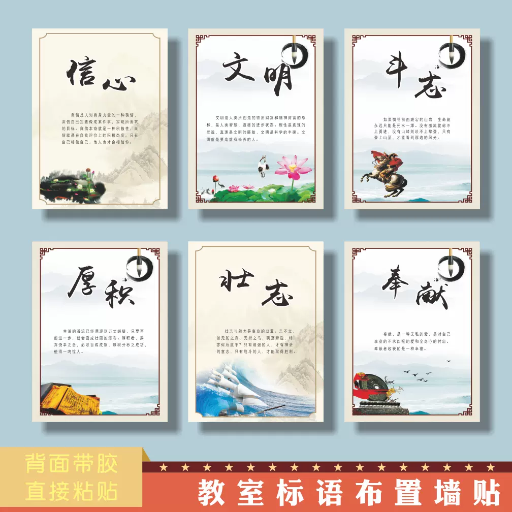 学校名人名言挂图 新人首单立减十元 21年11月 淘宝海外
