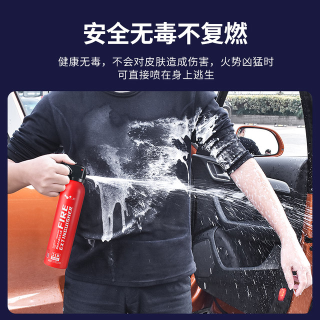 Car fire extinguisher 2025 new 21B water-based private car small high temperature resistant and explosion-proof annual firefighting equipment
