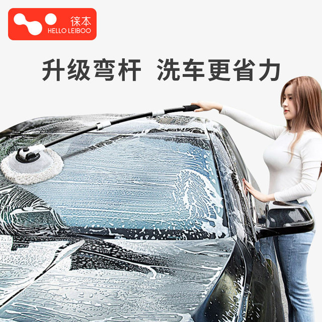 Leben curved pole car wash mop does not damage the car paint soft bristle telescopic car brush special dust duster artifact