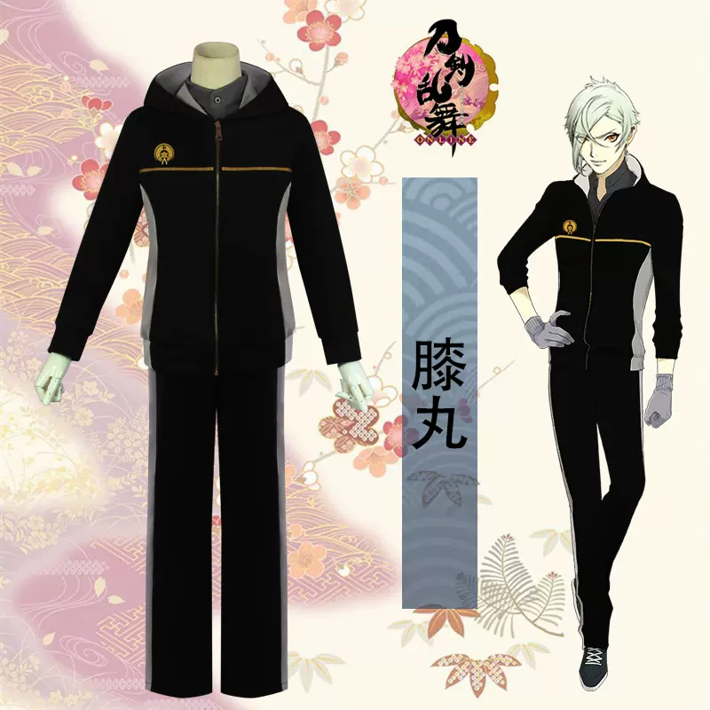 Cosmonde 刀剑乱舞cos膝丸内番日常服cosplay服装男女源氏髭切