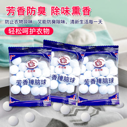 Camphor balls wardrobe mold removal dampness and smell removal household deodorization ball household indoor insect hygiene cockroach ball dormitory