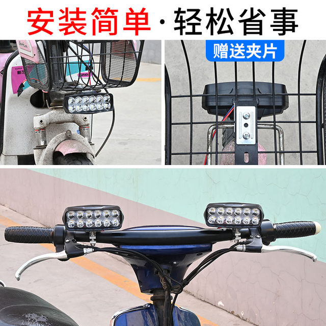 Electric motorcycle light modified external super bright 12v60V three-wheel battery car strong light LED headlight rogue spotlight