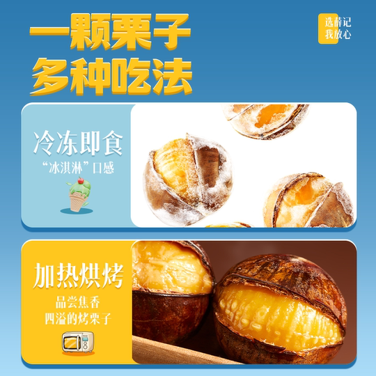 Xue Ji Fried Goods Ice Chestnut 430g*2 bags of frozen chestnut nuts casual internet celebrity snacks live broadcast