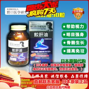 鲛肝油-新人首单立减十元-2022年10月|淘宝海外