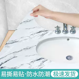 洗手池防水墙贴 新人首单立减十元 22年6月 淘宝海外