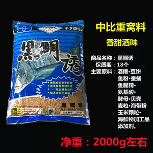 海钓鱼饵船钓诱饵 新人首单立减十元 22年9月 淘宝海外