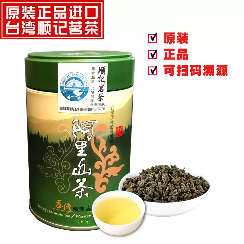 本物保証! 凍頂烏龍茶100g 台湾茶高山茶 materialworldblog.com