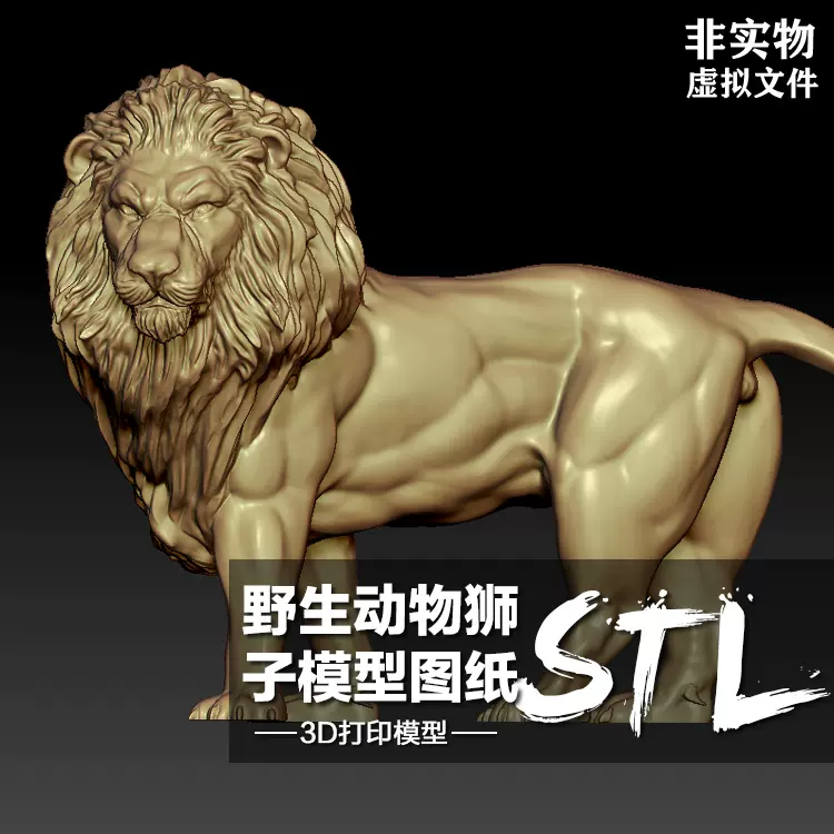 3d打印狮 新人首单立减十元 2021年11月 淘宝海外