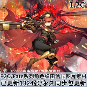 信长fgo Top 51件信长fgo 22年12月更新 Taobao