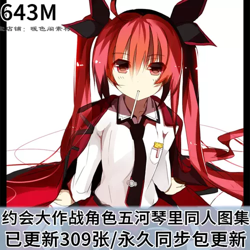 五河琴里 新人首单立减十元 22年2月 淘宝海外