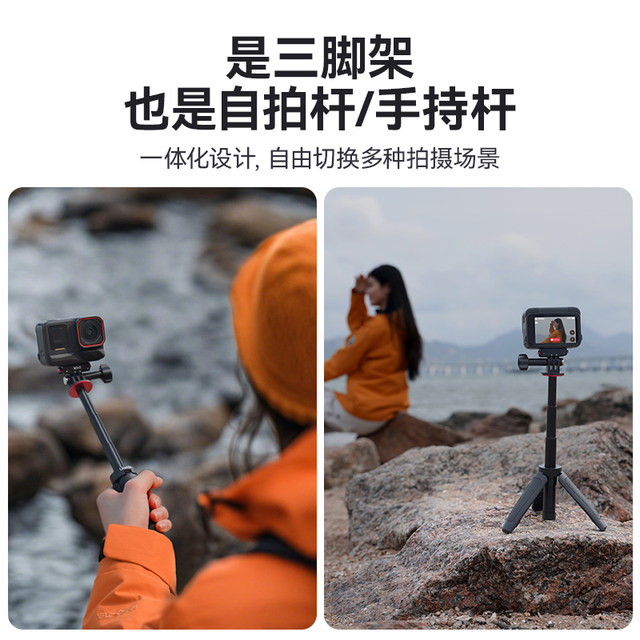 Ulanzi excellent basket MT-09 mini extension tripod DJI DJI Action5pro/4 sports camera accessories pocket3 pan/tilt bracket gopro handheld extension pole selfie stick