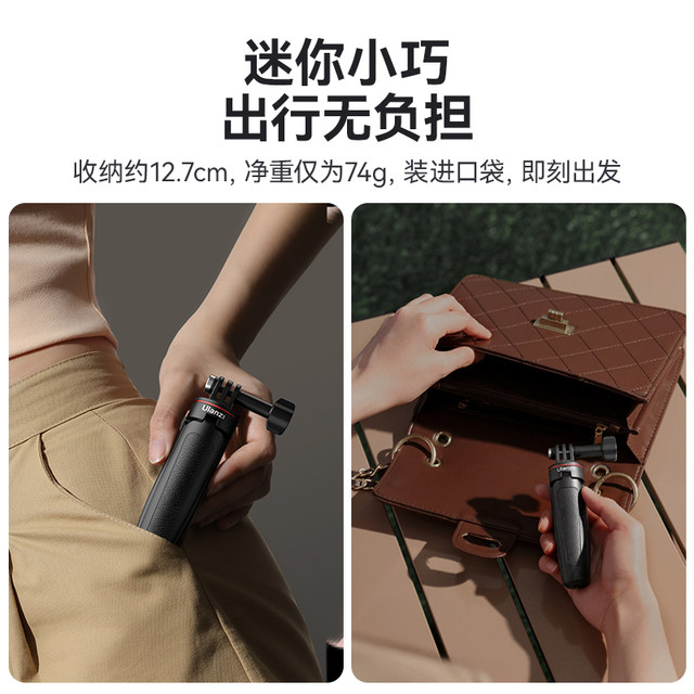 Ulanzi excellent basket MT-09 mini extension tripod DJI DJI Action5pro/4 sports camera accessories pocket3 pan/tilt bracket gopro handheld extension pole selfie stick