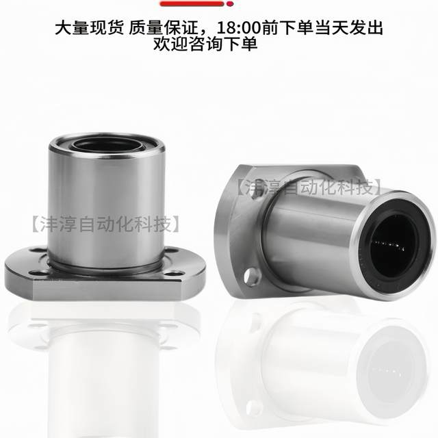 Double cut flange linear bearing LMH6 8 10 12 13 16 20 25 30 35 40 UU sliding