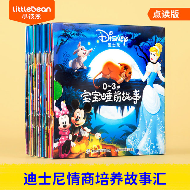 Little Bean Disney Mouse Little Brother Story Picture Book Rainbow Rabbit Nursery Rhyme Word Cognition Enlightenment Caterpillar Point Reading Pen Toddler Matching Point Reading
