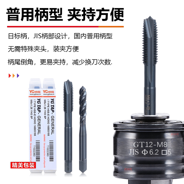 Imported genuine YG HSSE high-speed steel cobalt-containing hardened spiral tip black tap M20 for tapping stainless steel