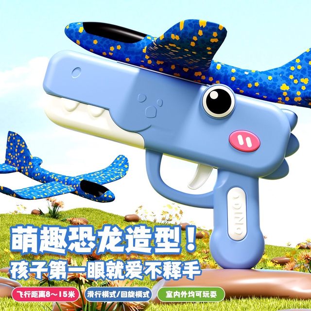 Ejection foam airplane handheld launch gun outdoor sports boy hand throws flying glider kids children toys