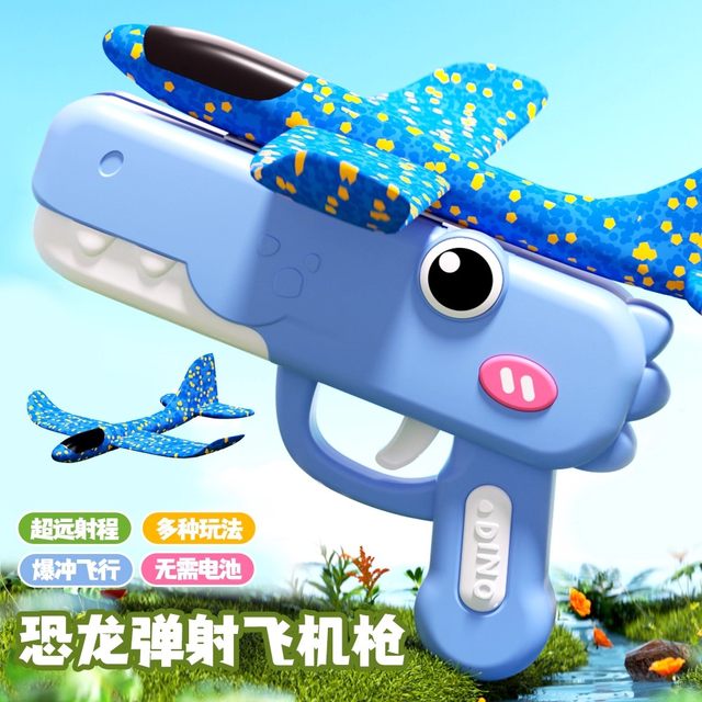 Ejection foam airplane handheld launch gun outdoor sports boy hand throws flying glider kids children toys