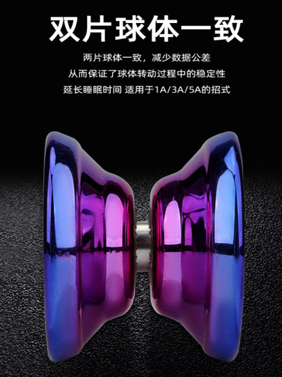 Yo-yo primary school students' yo-yo children's light-emitting walking and sleeping automatic swing uu advanced alloy yoyo ball
